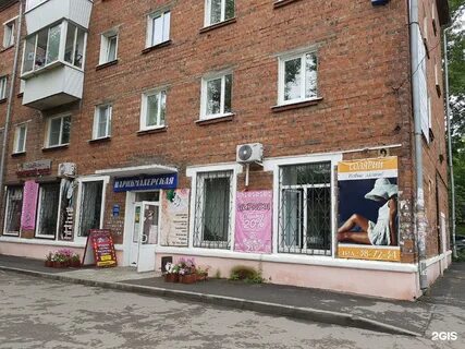 Иркутск улица грибоедова 108