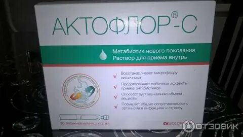 Препараты метабиотиков