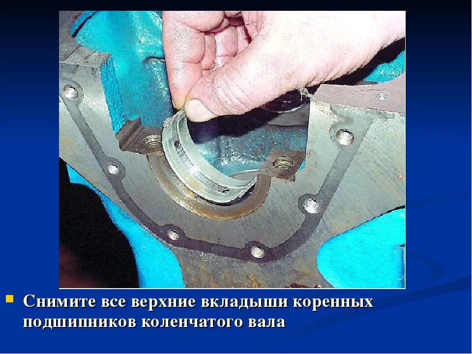 Подложить под вкладыш
