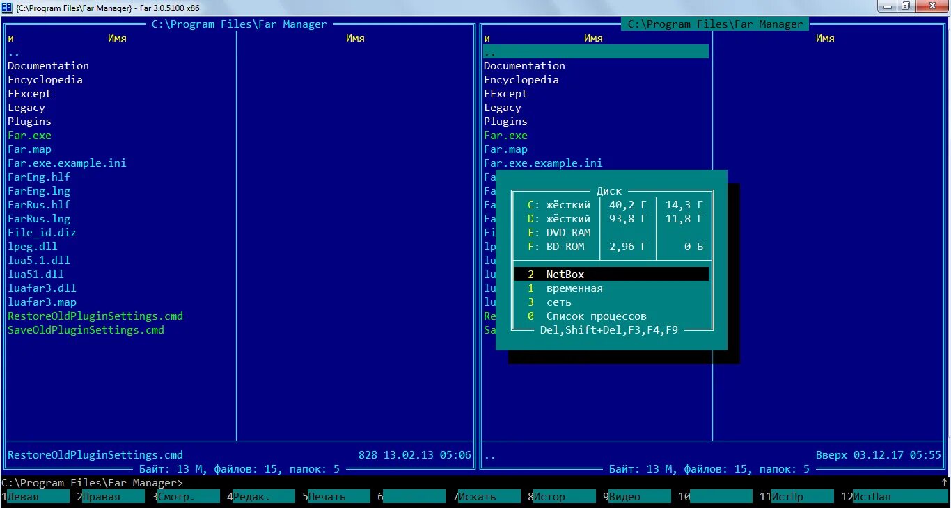 Far manager 64 bit windows 10. Far manager файловые менеджеры. far 3 программа. far manager 3 лицензия. временная панель far manager.