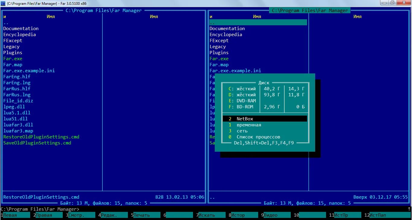 Far Manager файловые менеджеры. Far консольный файловый менеджер. Far 3 программа. Far Manager 3.
