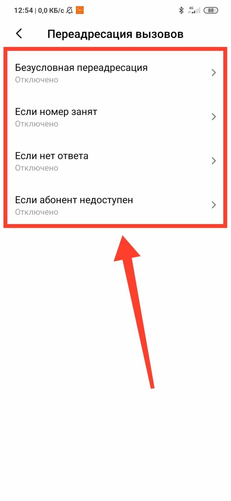 Как узнать прослушивается ли телефон андроид мтс. Как отключить прослушку на телефоне андроид. как проверить телефон на прослушку. как проверить телефон на переадресацию прослушку. как проверить телефон на прослушку и как отключить.