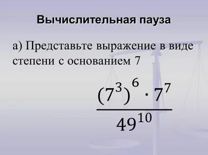Представить в виде 3 45