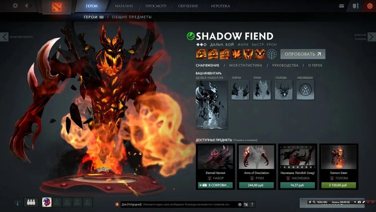 Shadow Fiend Dota 2 лобби. Скины на героев дота 2. Shadow Fiend Dota 2 скины. Скини в доте 2. Скинченджер на доту 2