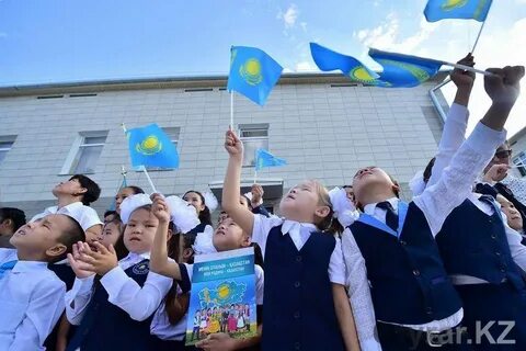 School kz