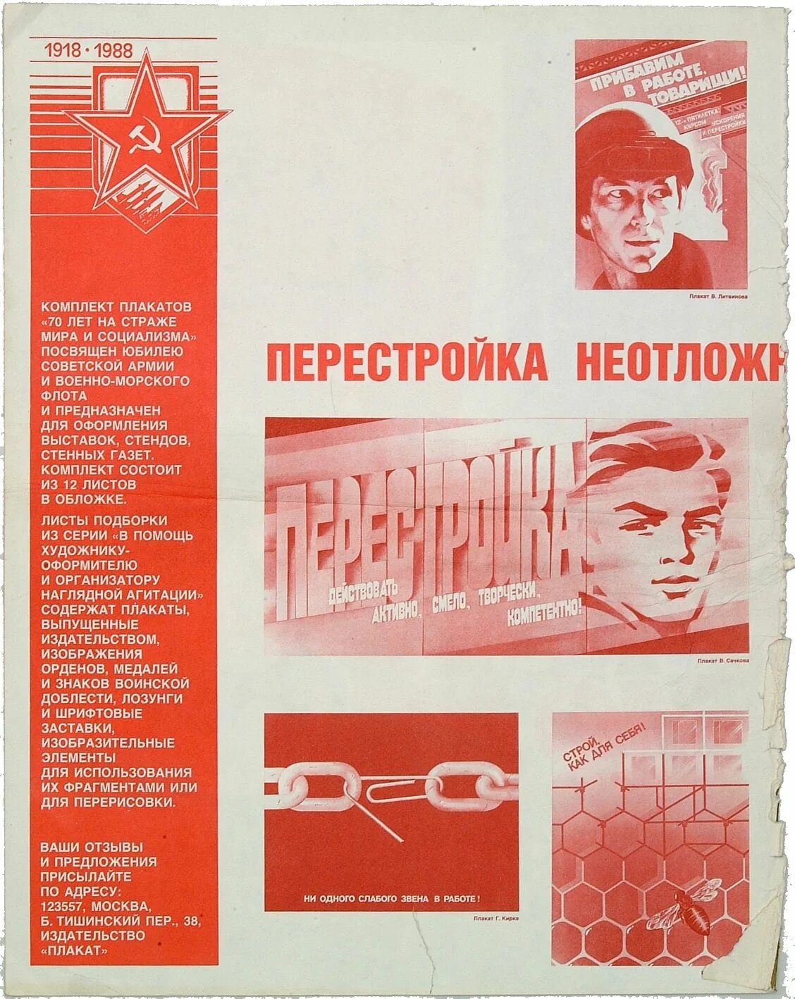 Мероприятия третьего этапа перестройки. Перестройка 25 26 июня. Итоги перестройки 1985-1991. Политика гласности 1985-1991. Перестройка 25 26 июня.