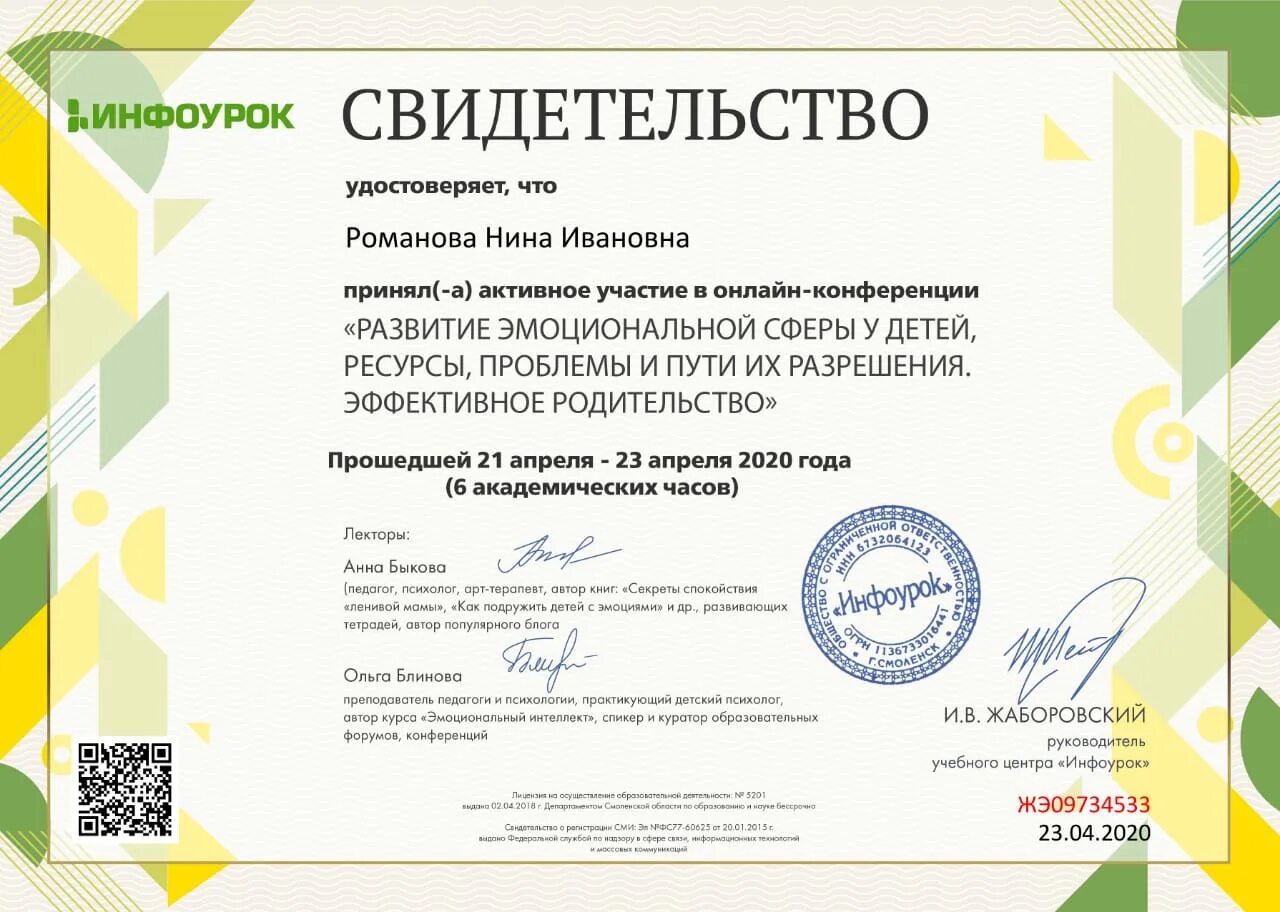 Публикация для получения сертификата