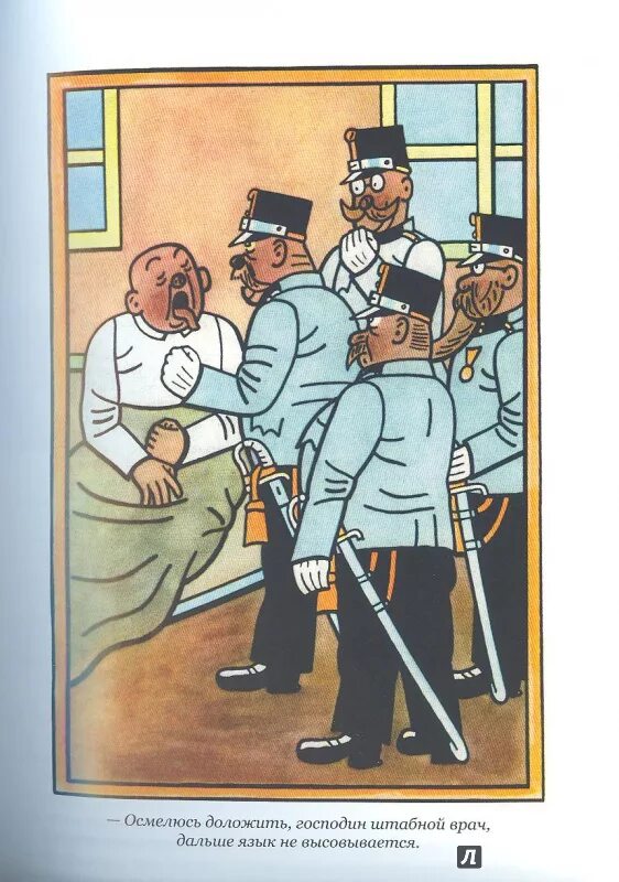 Швейк бравый солдат фильм чехия. Сослуживец швейка. Швейк мультфильм 2009. Швейк и франц-иосиф. Швейк на фронте фильм 1957.