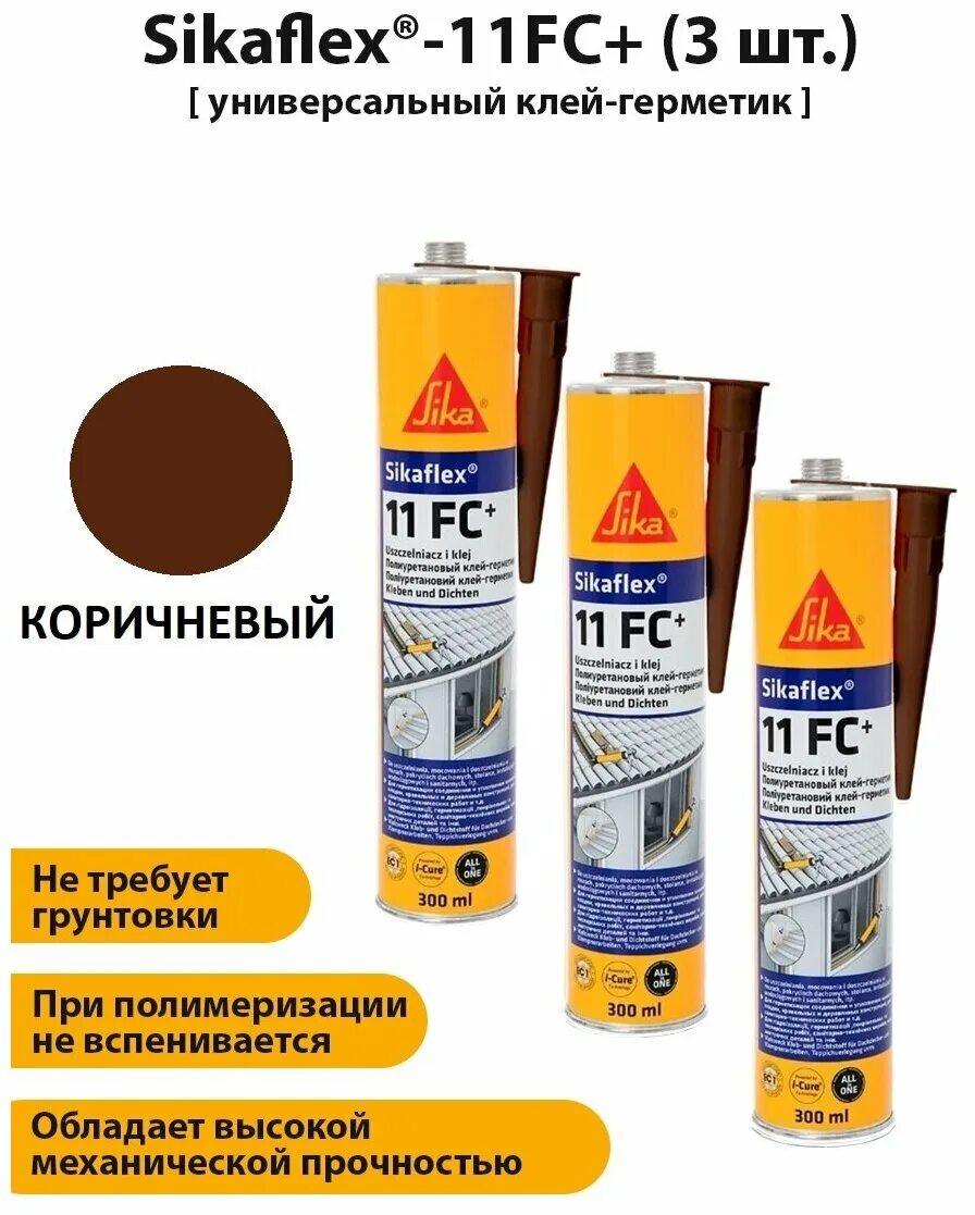 Герметик sikaflex. Клей-герметик полиуретановый Sikaflex-11fc. Герметик Sika 11fc. Клей-герметик Sikaflex-11 FC+. Клей-герметик Sika Sikaflex-11fc.