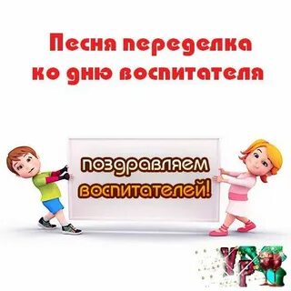 Предложи песни