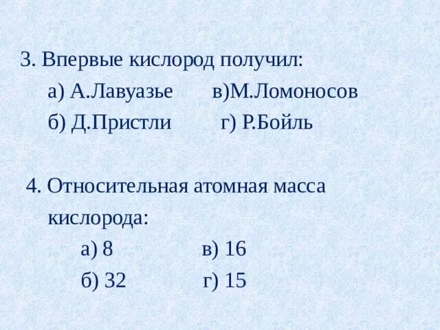 Масса кислорода. Относительная атомная масса кислорода. Относительная масса кислорода. Относительно атомная масса кислорода. Изотопы кислорода массы