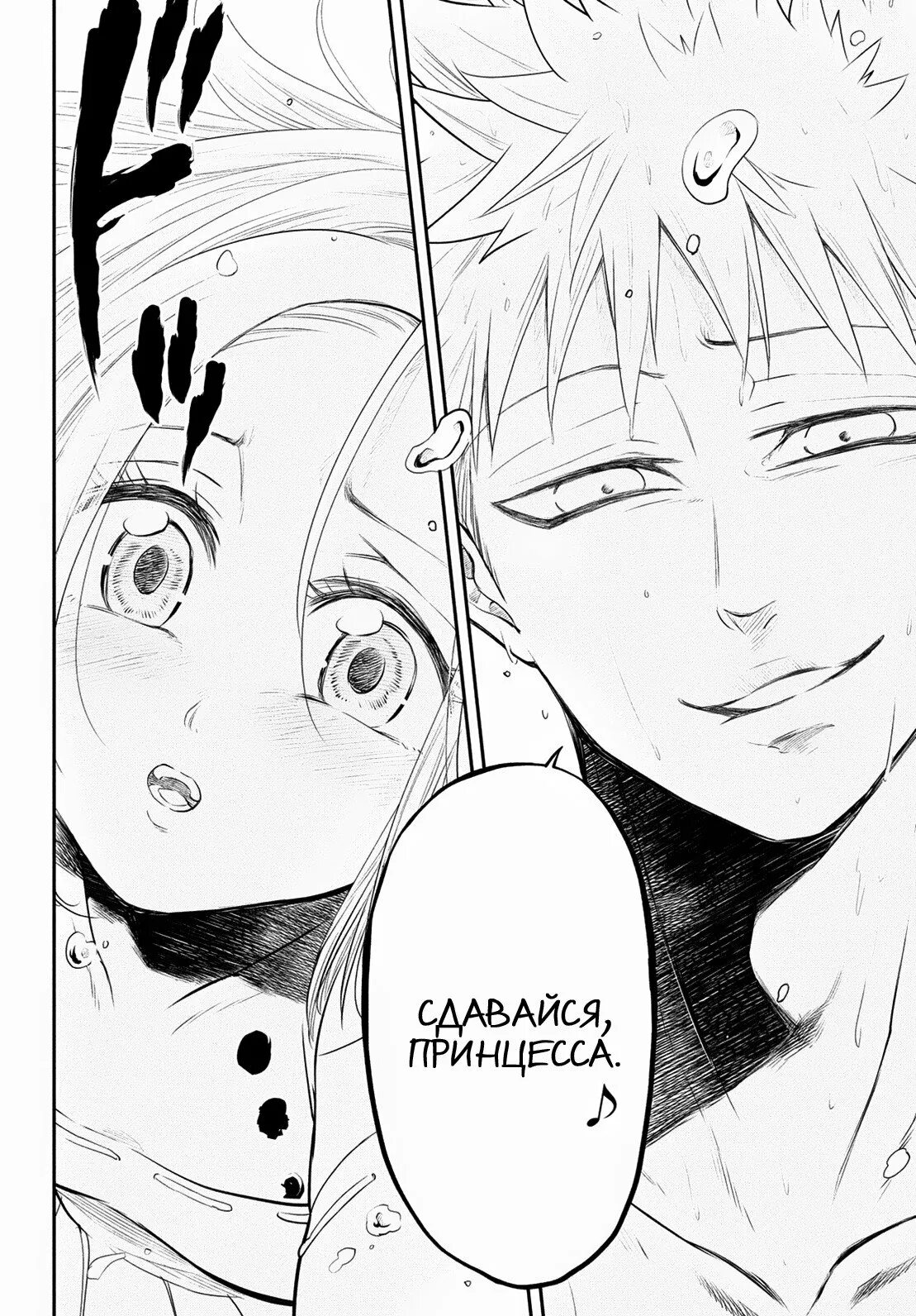 Моменты из манги семь смертных грехов. Семь смертных грехов манга 2 том. Семь смертных грехов элизабет манга. Бен манга семь смертных грехов. Моменты из манги семь смертных грехов.