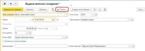 Интернет счет денежный