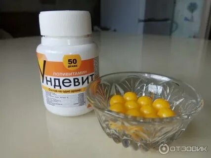 Витамины желтые круглые