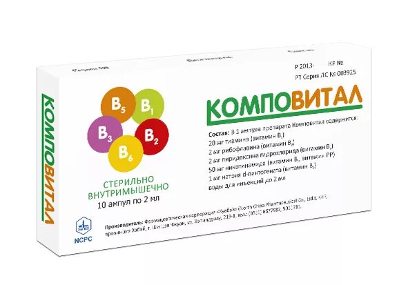 Комплекс витаминов в уколах. Витамин в комплекс амп. Хорошие витамины для уколов. Комплекс витамин в6 в12 уколы. B1 b6 b12 в ампулах.