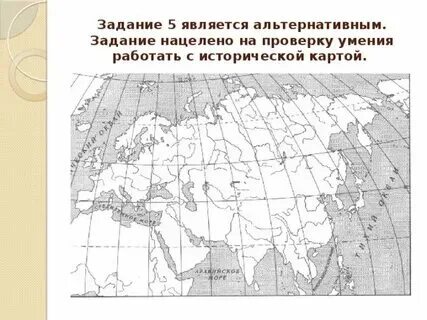 Контурная карта история впр 5 класс