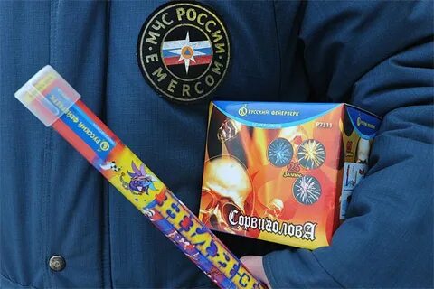 Мчс пиротехника