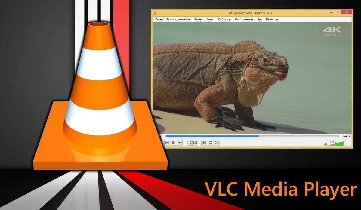 VLC. VLC плеер. Видео проигрыватель VLC. VLC PC. Vlc player русская версия