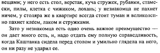 Свободный диктант какова основная мысль. Каштанка съела много но не наелась. Диктант каштанка.