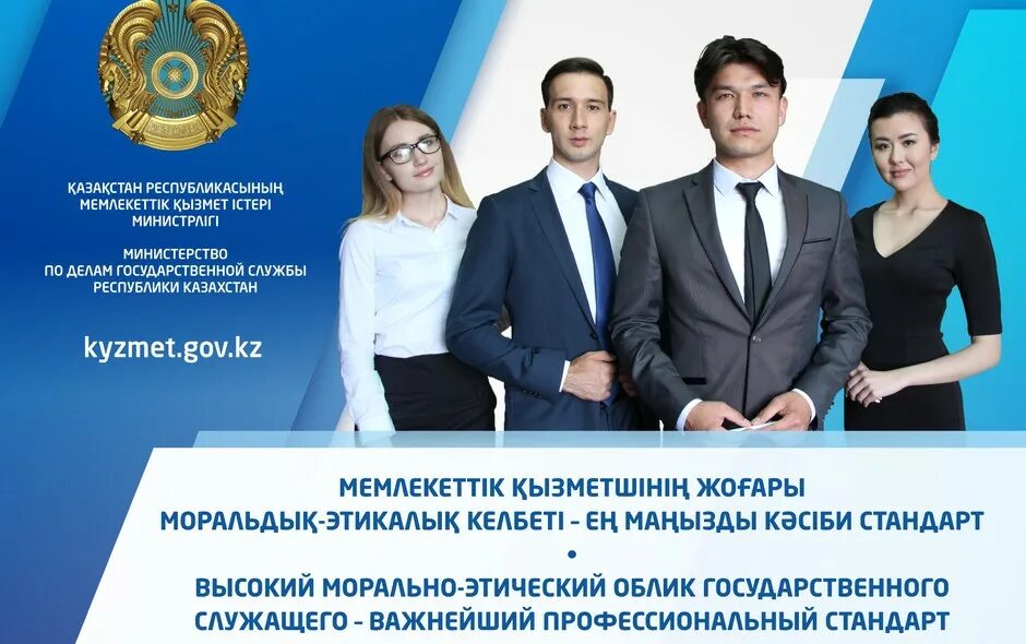 Работник для презентации. Государственный служащий. Госслужба семей. Поздравление с днем государственного служащего. Госслужба семей.