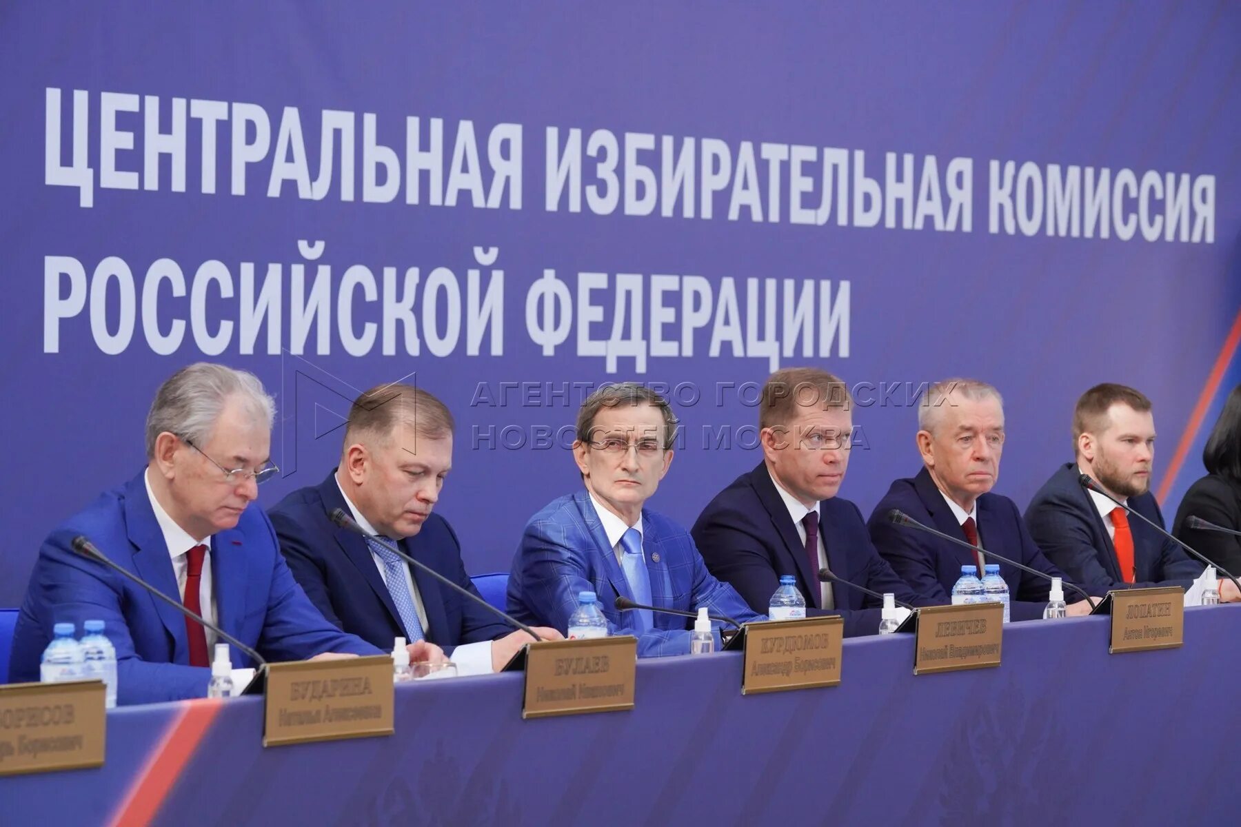 Состав центральной избирательной комиссии. Состав цик.