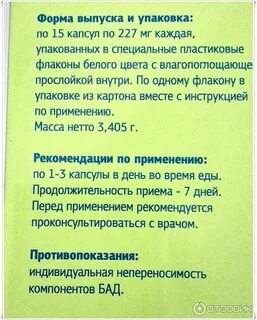 Аннотация лекарства