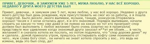 Замужем но люблю бывшего