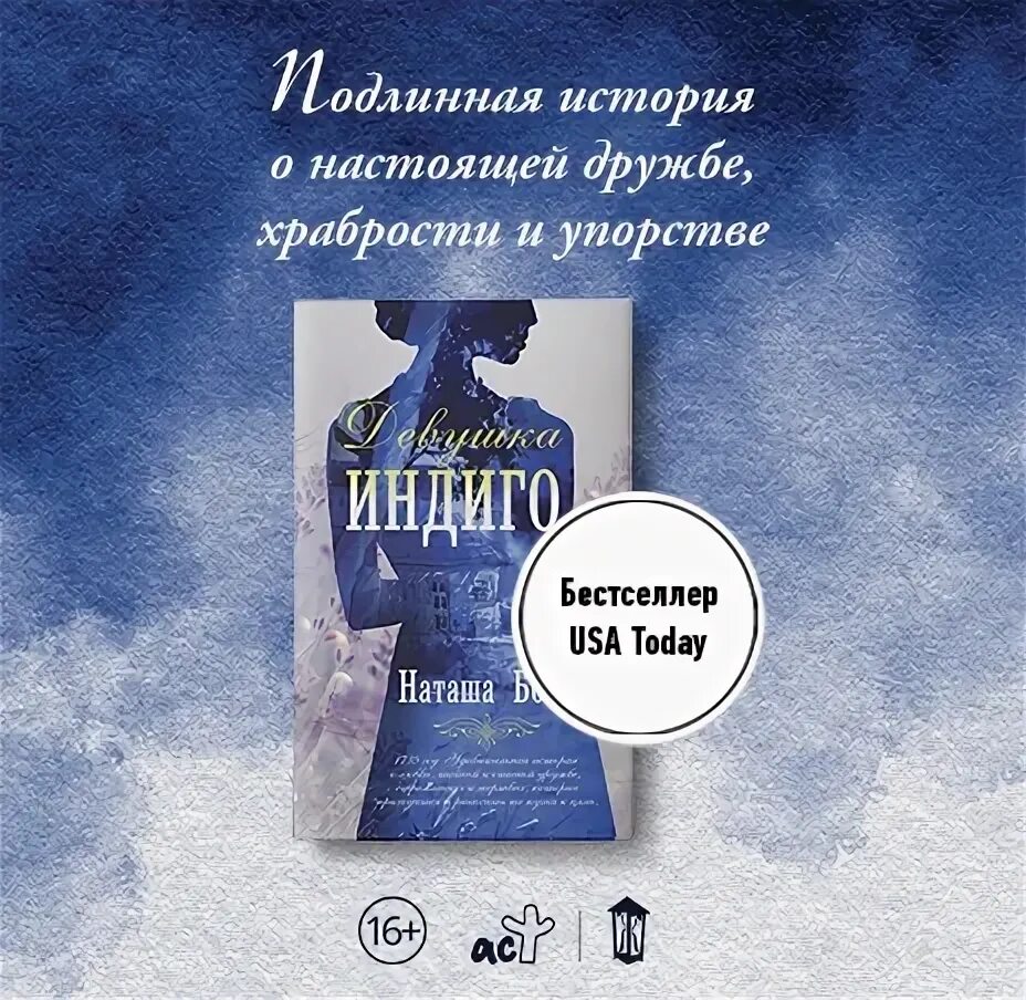 Читать книгу третий индиго том 3. Девушка индиго наташа бойд. девушка индиго книга. голоса времени бойд н. девушка индиго. индиго в возрасте книга.