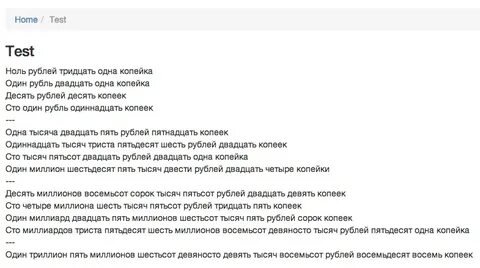 Как правильно писать копейка