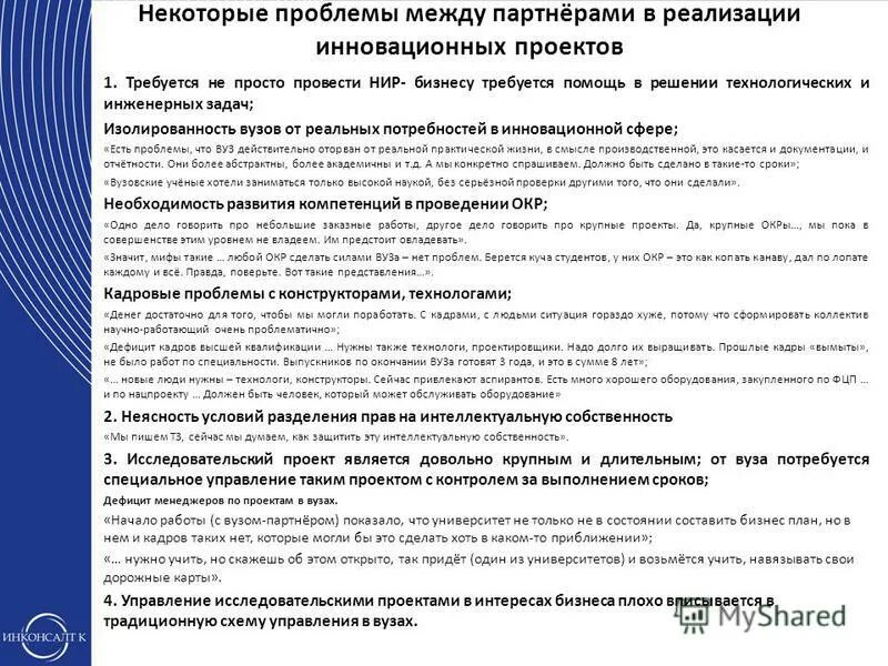 Научное исследование. Науки занимающиеся решением технологических инженерных проблем называются. Технические науки дисциплины. Научные разработки. Принципы инвестиционной стратегии.
