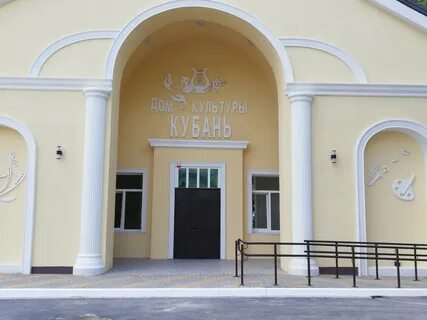 Дк кубань