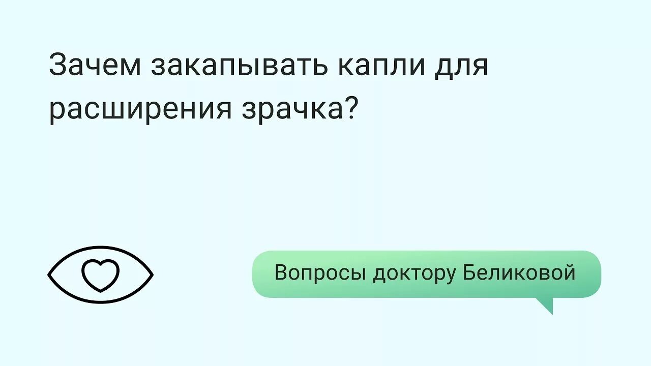 Зачем нужен каплей. Алкоголь после лазерной коррекции.