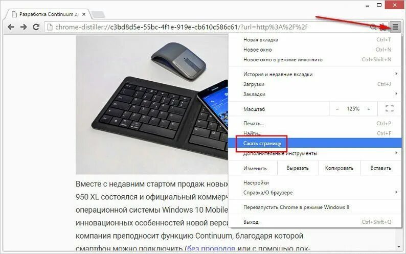 Что такое штатный режим. Как включить режим чтения на ноутбуке.