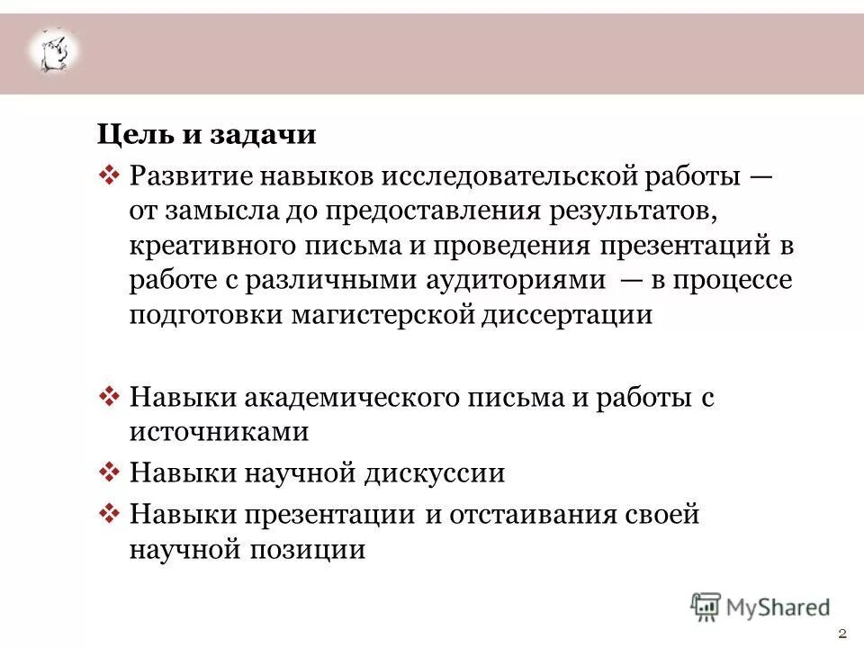Формирование умений диссертации. Процесс формирования умения работать с источником. Формирование умений диссертации. Формирование умений диссертации. Формирование умений диссертации.