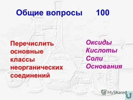 Основание водорода