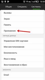 Как убрать с экрана телефона поисковую строку
