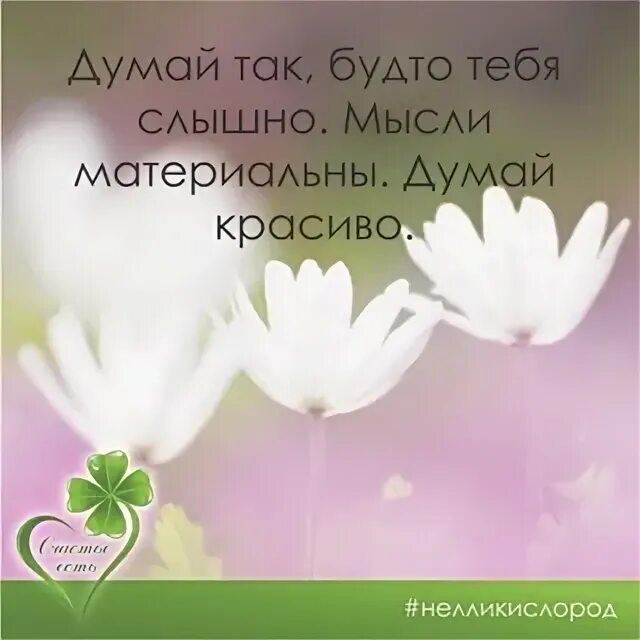 Как мыслить материально