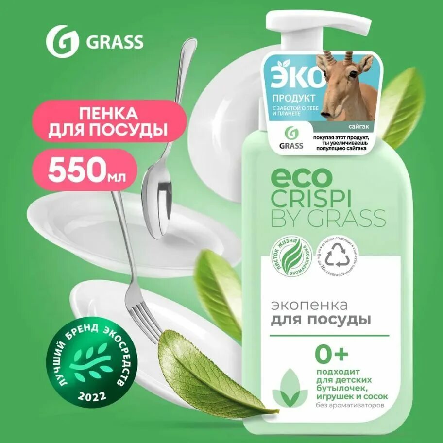 Crispi чистящее экосредство для кухни (флакон 600мл). Crispi экосредство для сантехники (флакон 750мл). 125700 crispi экосредство для сантехники (флакон 750мл). 125715 crispi экосредство для сантехники (флакон 500мл). Crispi экосредство для стирки (флакон 1800мл).