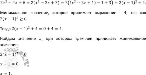 Алгебра 9 класс 812