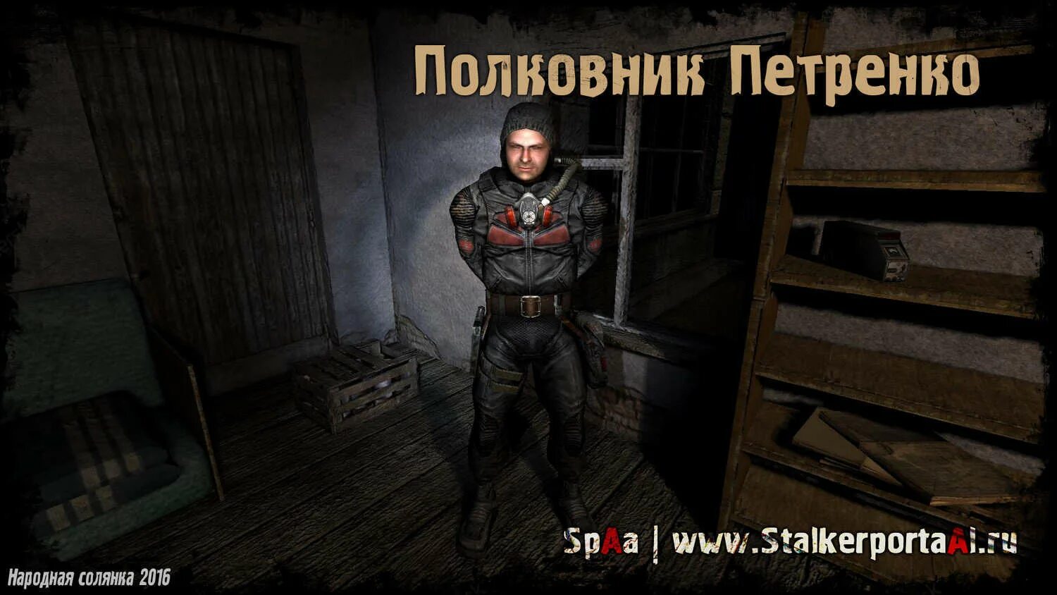 Сталкер оп 2. Гаусс пистолет для петренко оп 2. Сталкер оп 2 петренко. Гаусс пистолет народная солянка. 1.