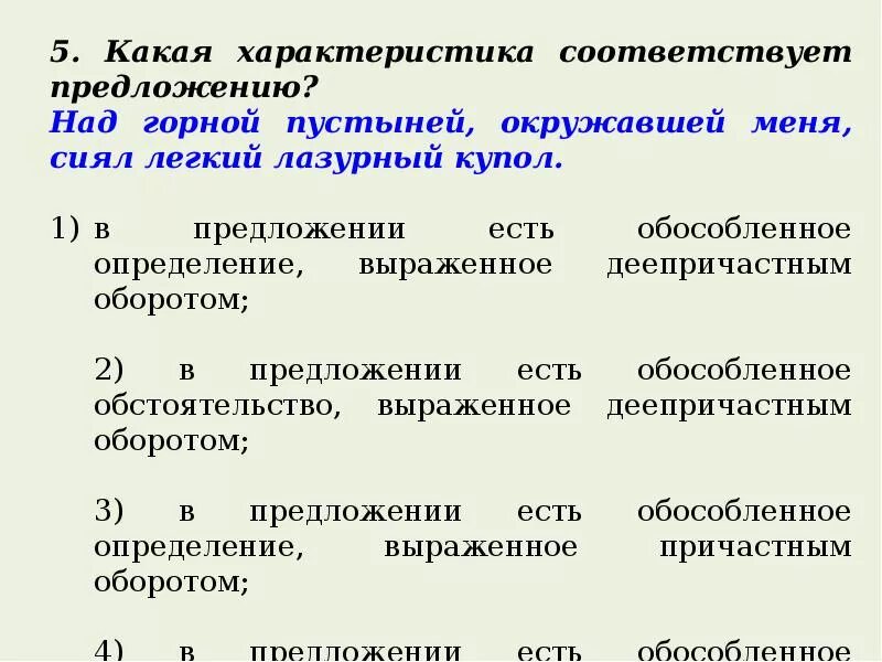 Какие конструкции осложняют предложение выберите несколько ответов. Простое осложненное предложение. Понятие об осложненном предложении. Простое осложненное предложение примеры. Осложнение простого предложения.