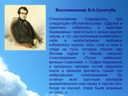Чему посвящено стихотворение и когда написано лермонтов