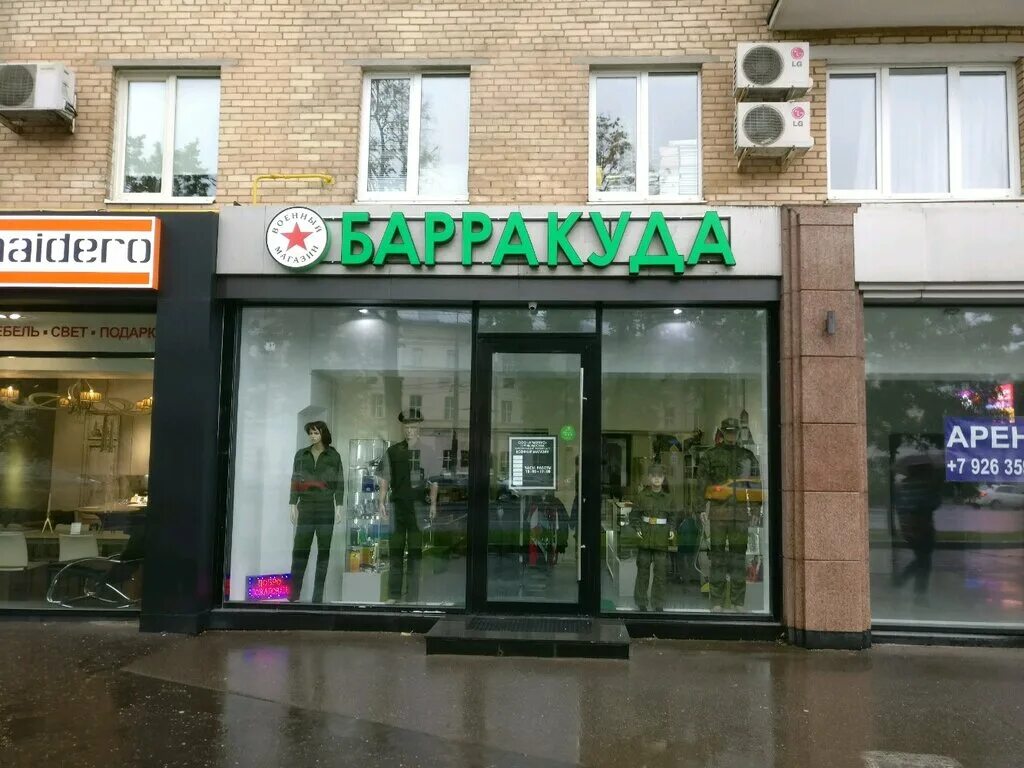 Кладовка магазин. Кладовка, пермь, комсомольский проспект, 70а. Магазин меркурий. Одежда комсомольский проспект. Пермь комсомольский проспект 51 меркурий.