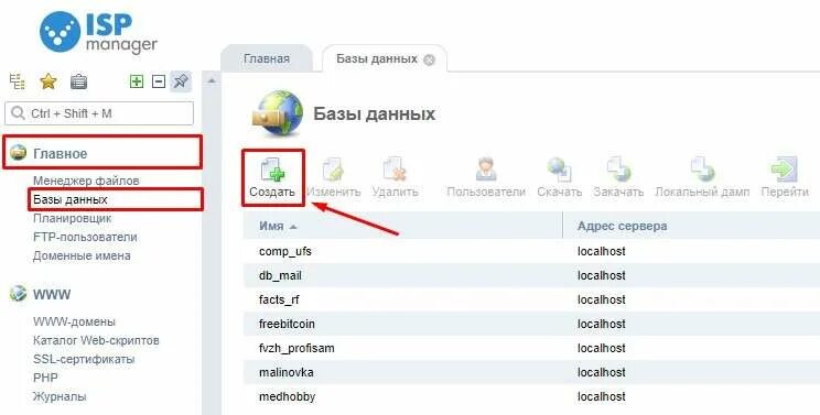 Ispmanager домен. ISPMANAGER картинки. ISPMANAGER 6. ISPMANAGER Скриншоты. ISP Manager 6.