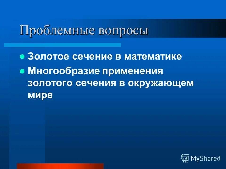 Биологическое разнообразие. Применение органической химии. Назовите принципы оздоровительной тренировки. Сохранение биоразнообразия. Презентация окружающий мир разнообразие веществ.