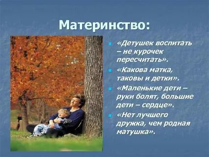 Как в далекие времена воспитывали малых детушек