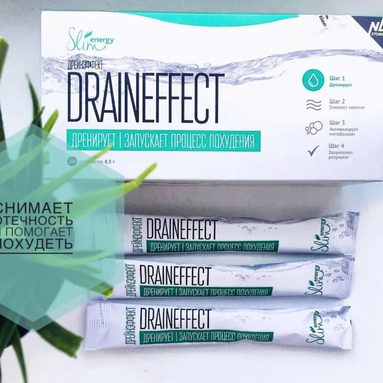 чай для похудения драйн. драйнэффект грин. дрейн напиток. драйн эффект красный nl. драйн для похудения.