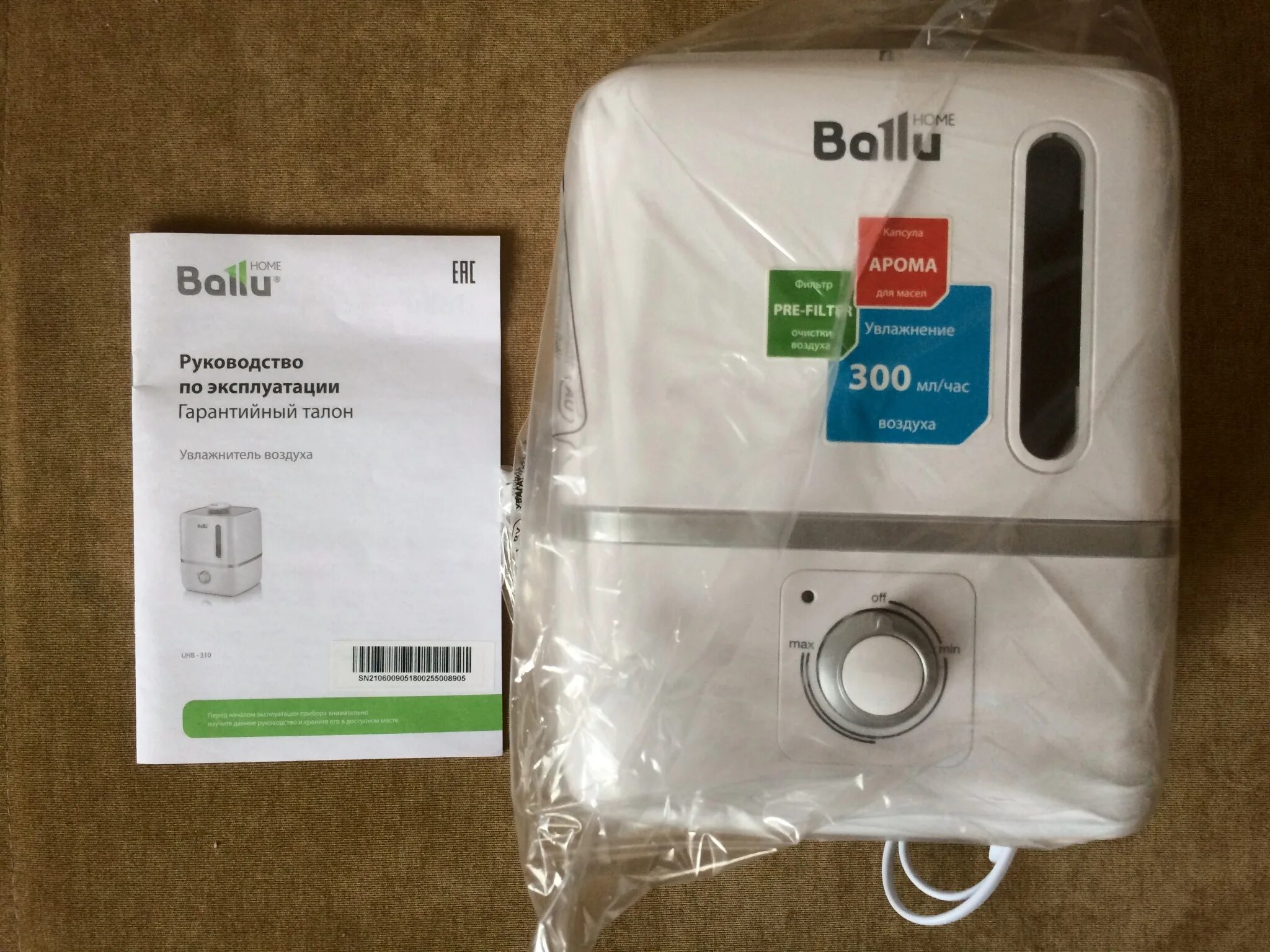 Ballu uhb 310 обзоры. Увлажнитель воздуха ballu uhb-310. ballu fc 300. ballu гарантийный талон. ballu uhb-310 комплект.