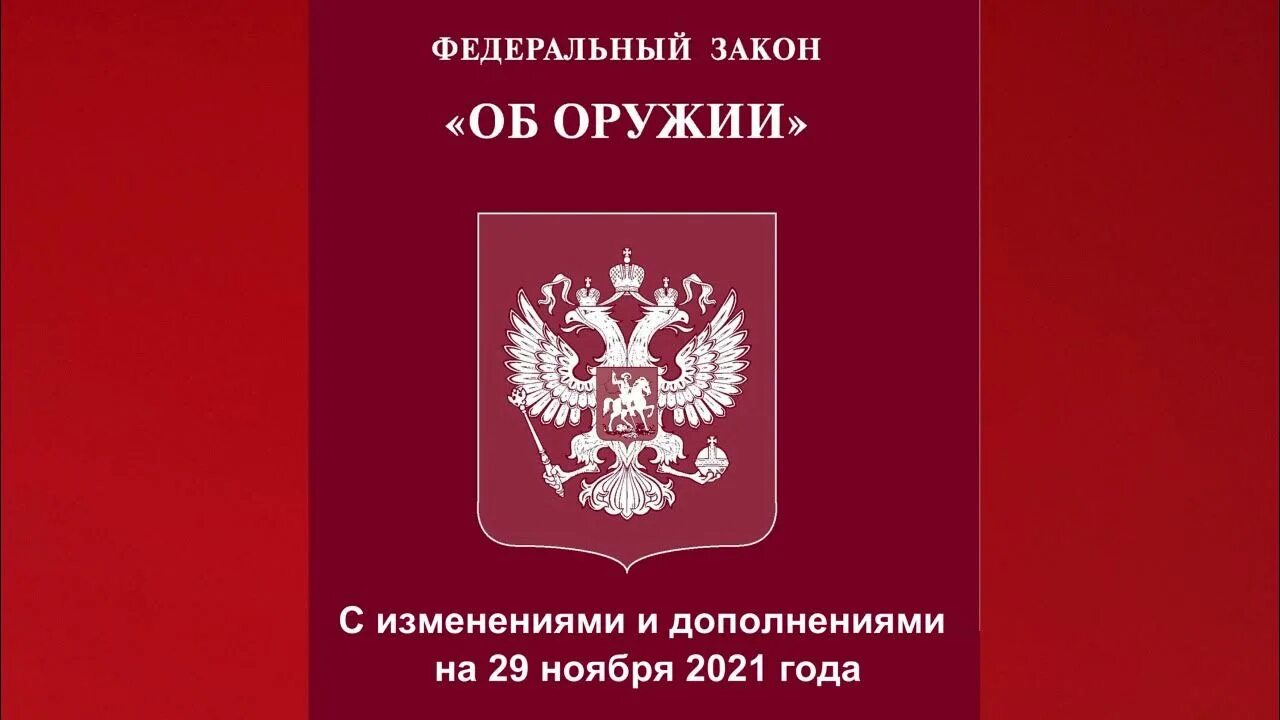 Фз 05