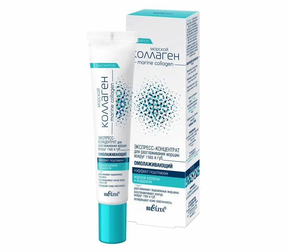 Витекс морской коллаген. Крем collagen bielita. Шампунь белита 520 миллилитров морской коллаген. Бел/морск. Витекс косметика для лица морской коллаген.